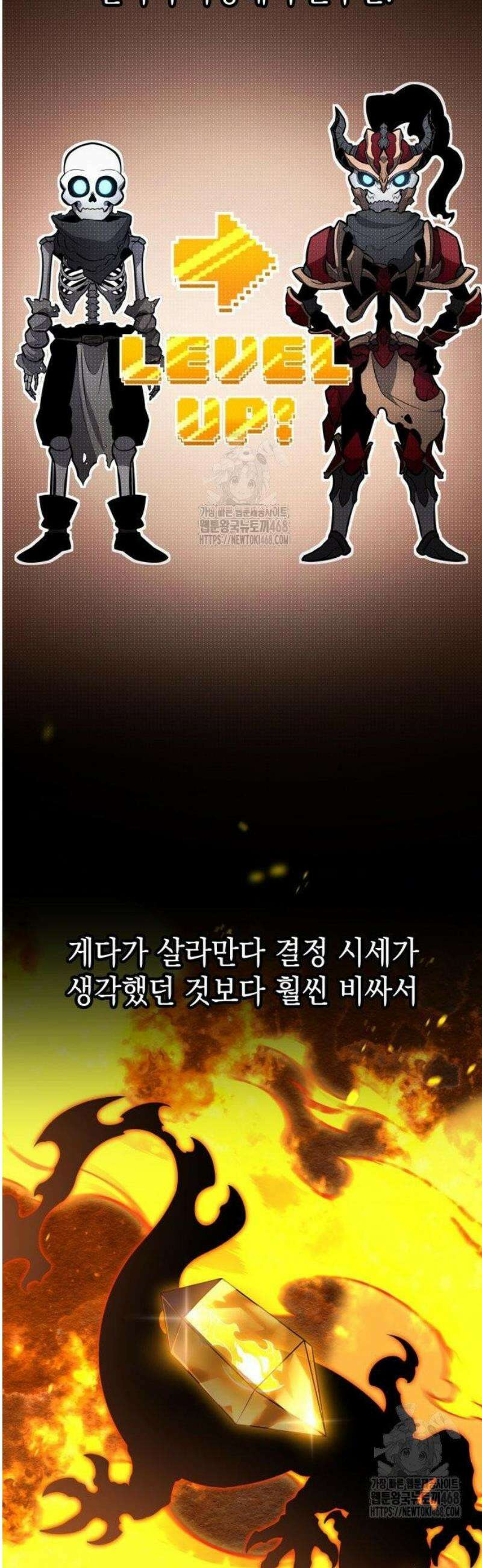 솔플의 제왕 27화 10