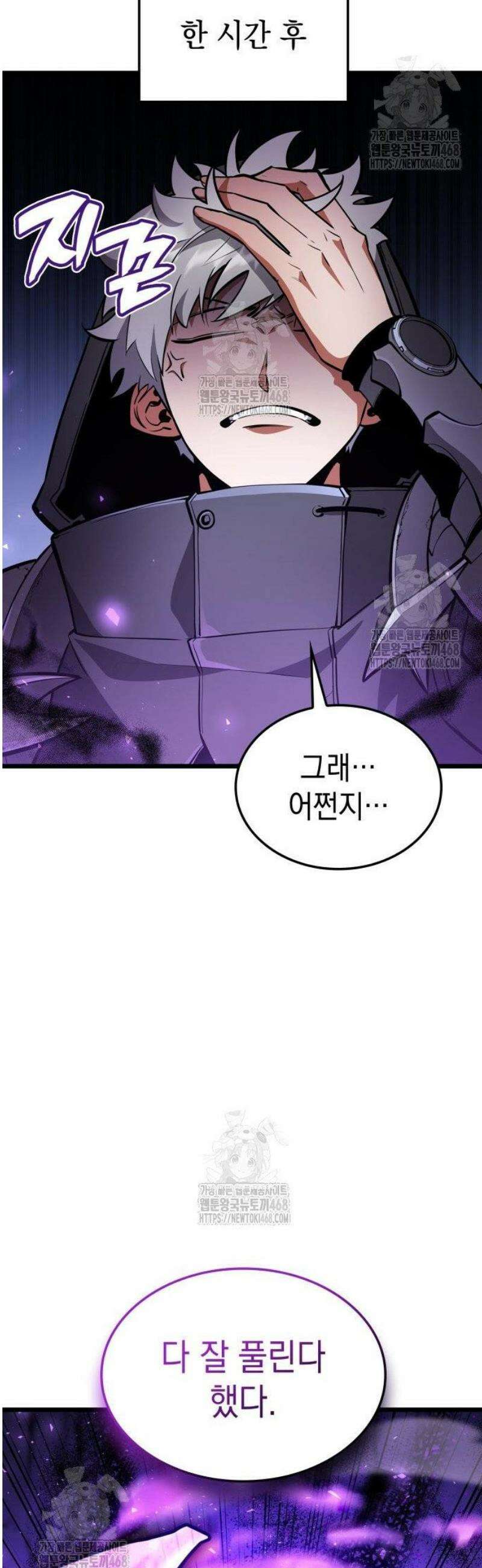 솔플의 제왕 27화 13