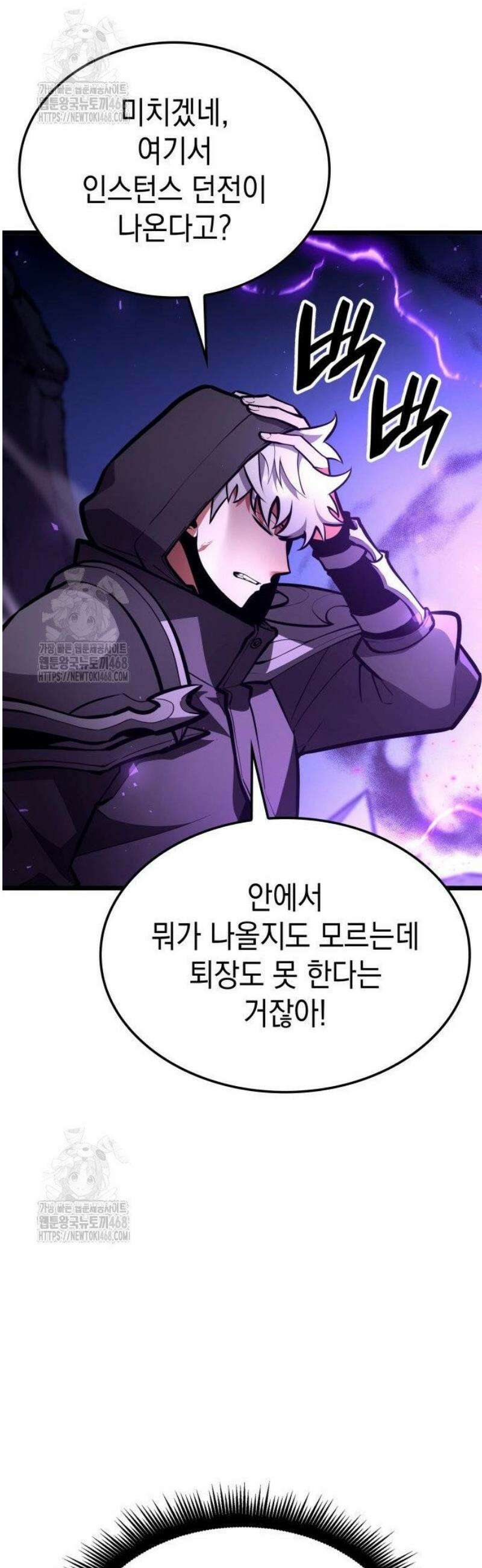 솔플의 제왕 27화 15