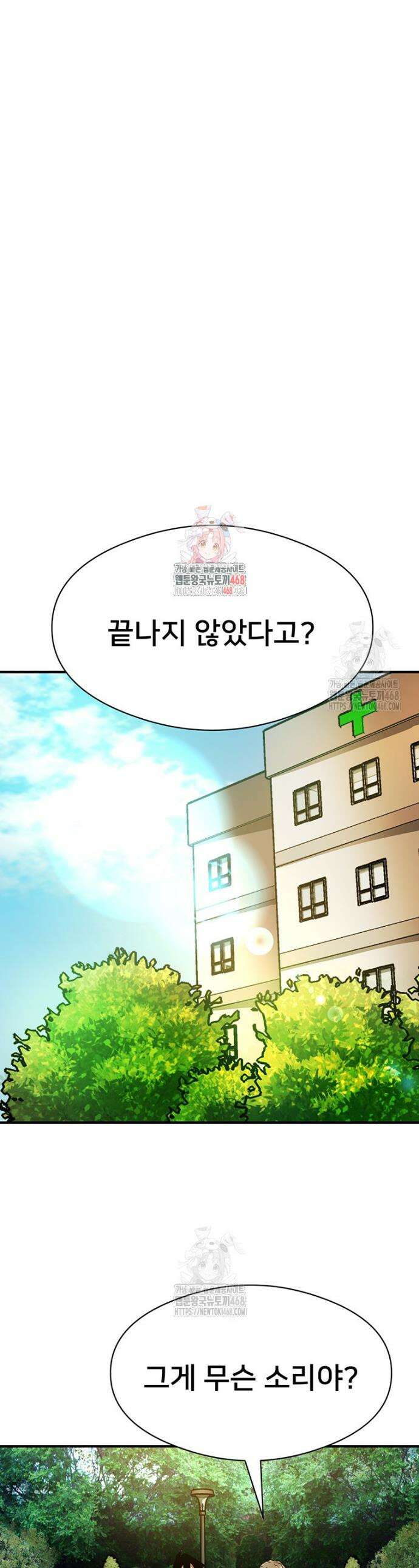 시간여행자 136화 1
