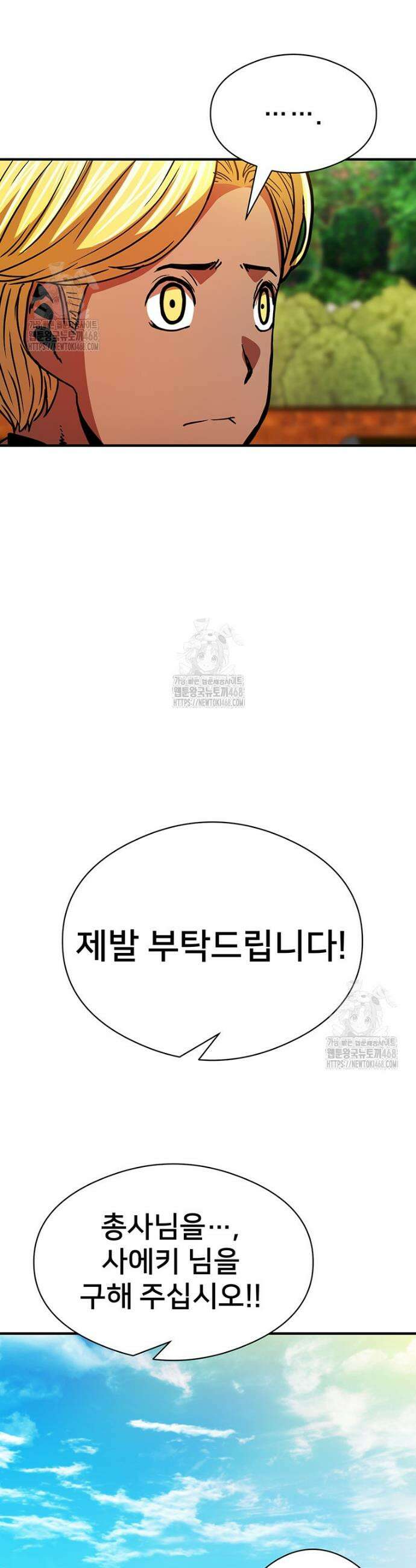 시간여행자 136화 5