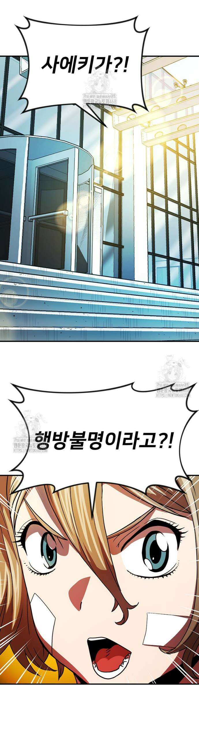 시간여행자 136화 7