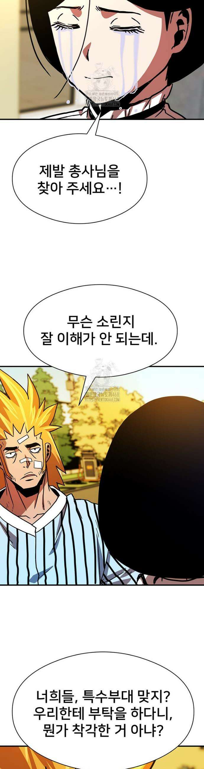시간여행자 136화 9