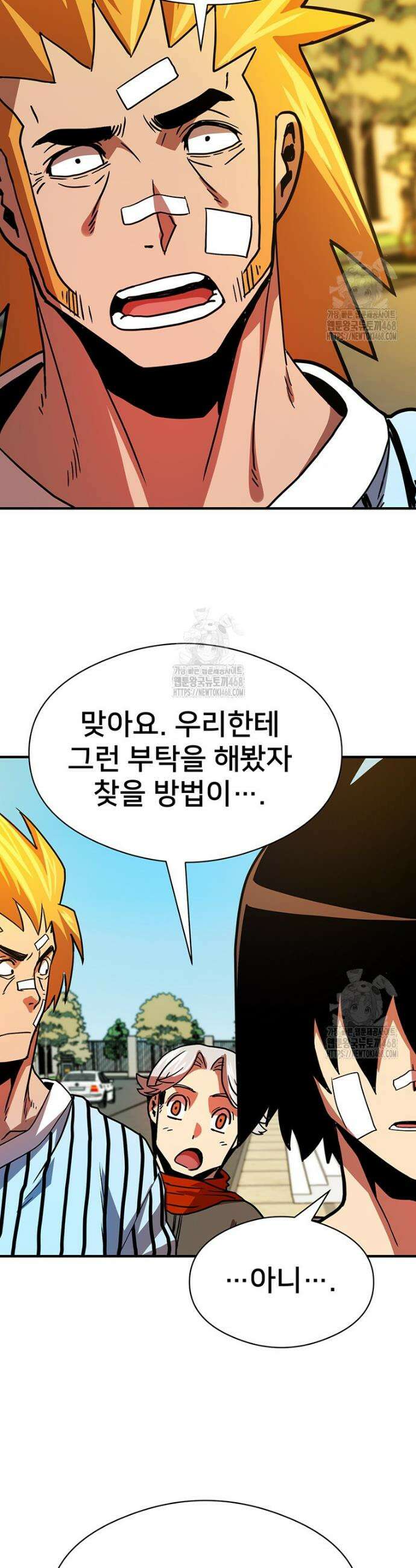 시간여행자 136화 10