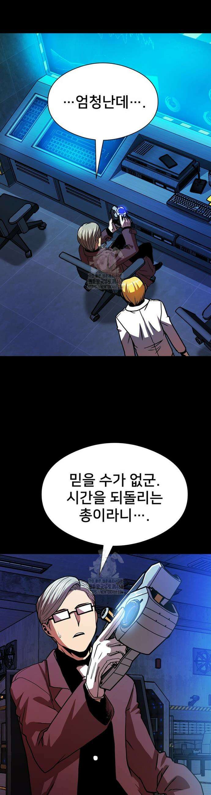 시간여행자 136화 13