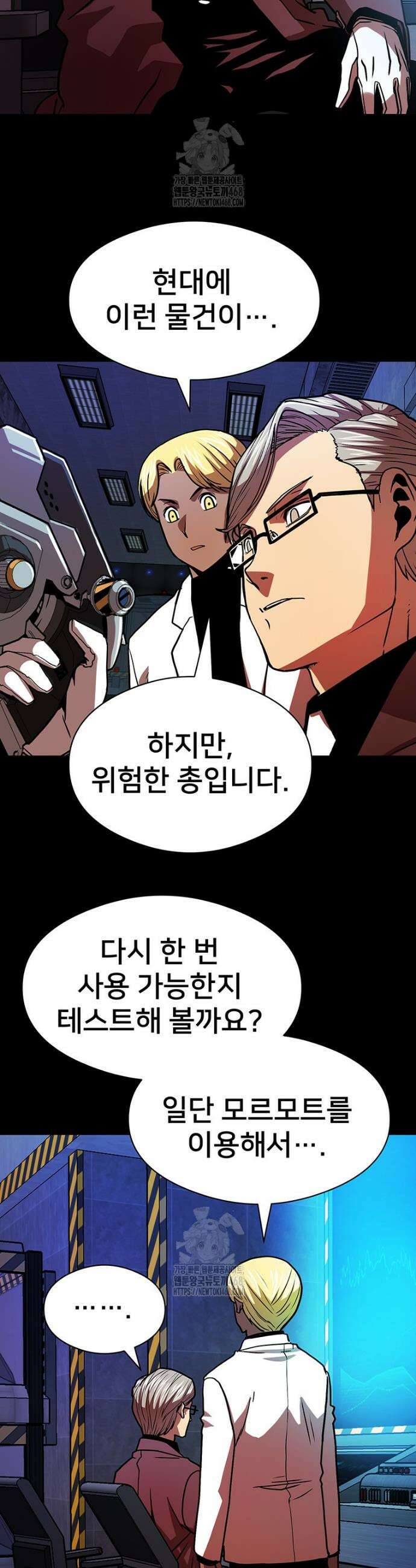 시간여행자 136화 14