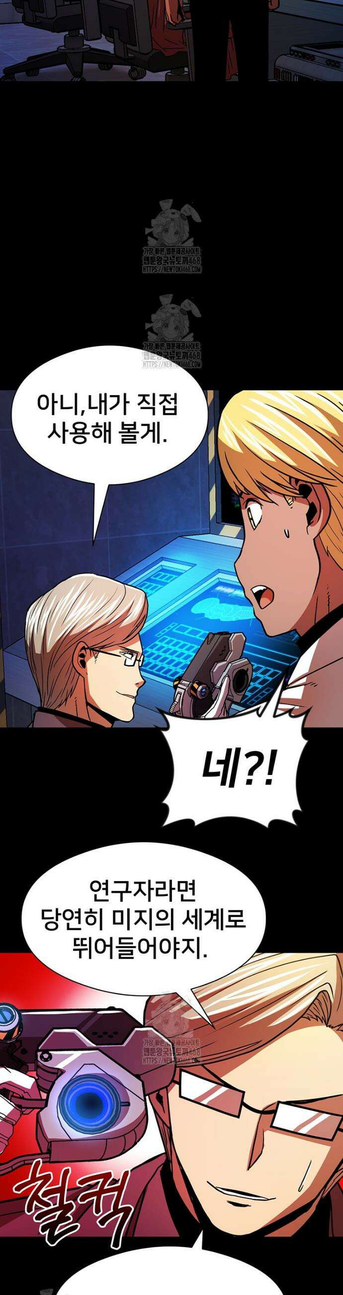 시간여행자 136화 15