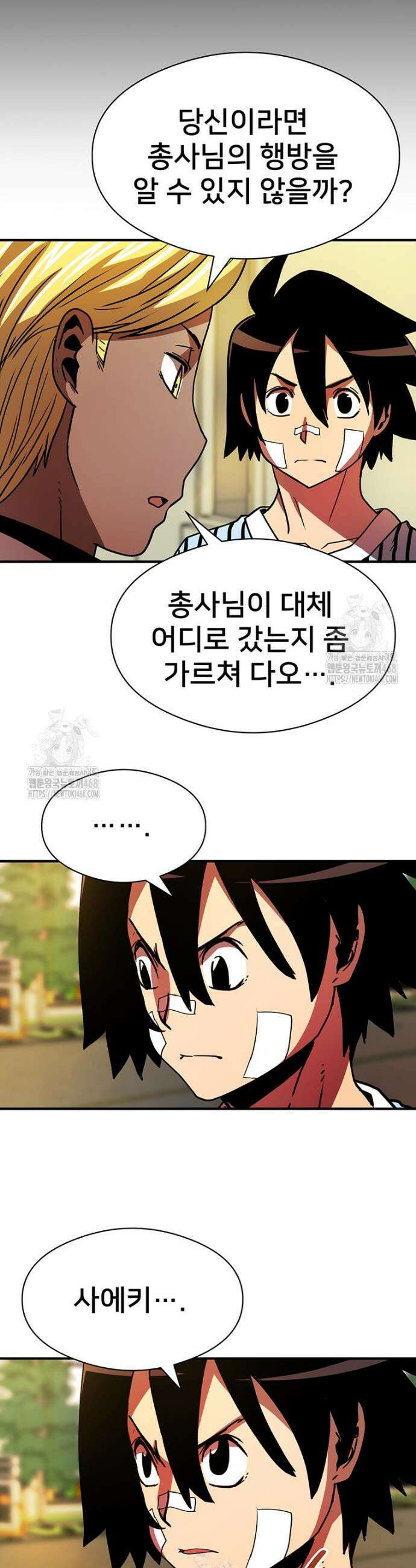 시간여행자 136화 19