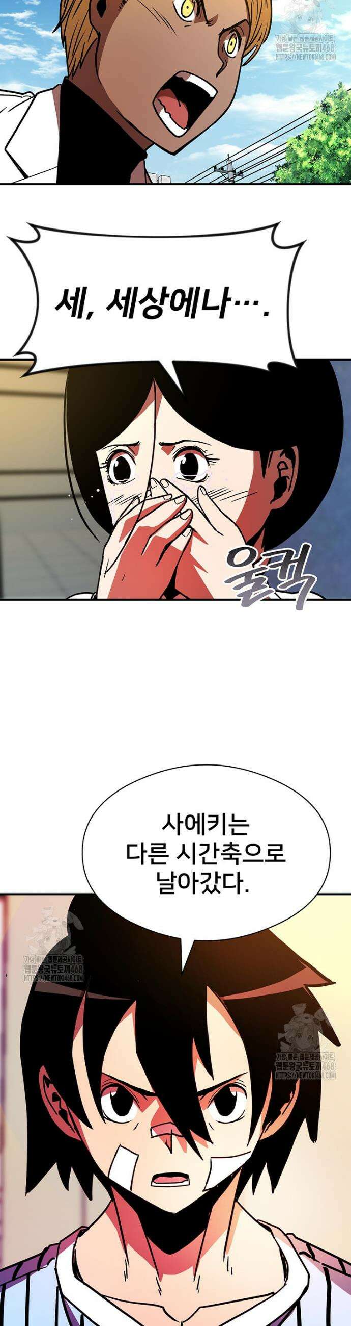 시간여행자 136화 21