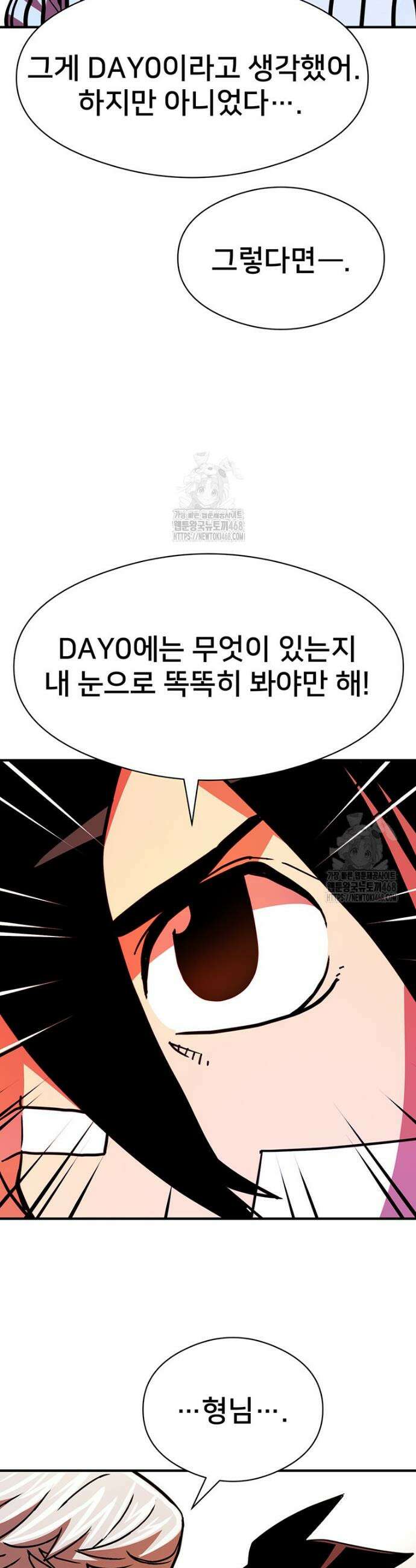 시간여행자 136화 27