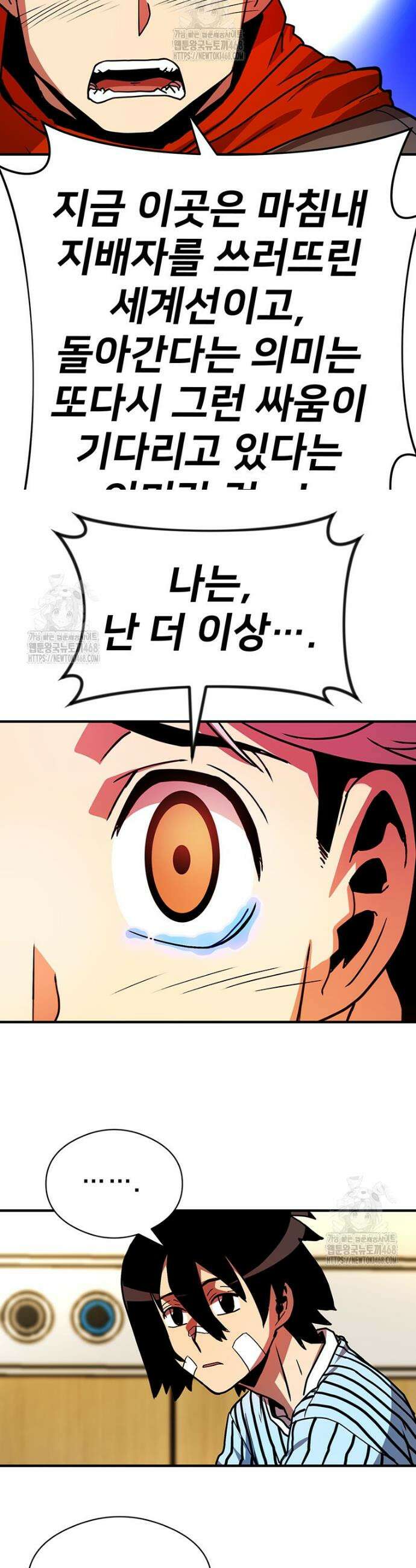 시간여행자 136화 29