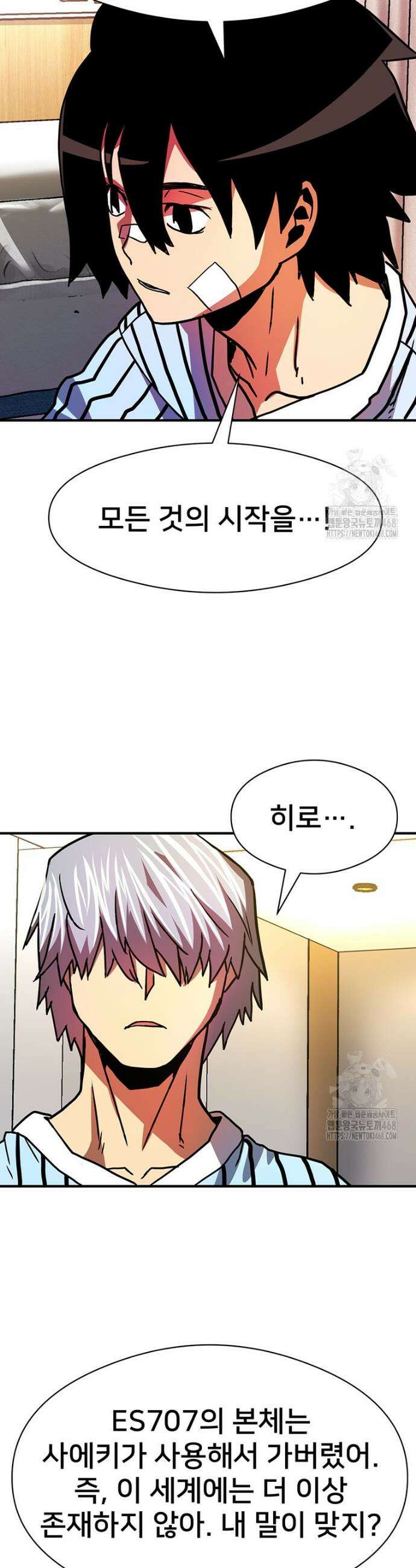 시간여행자 136화 31