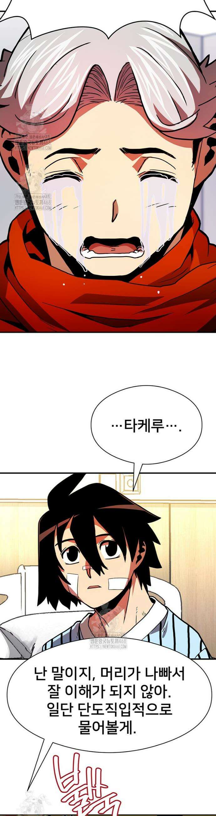 시간여행자 136화 35