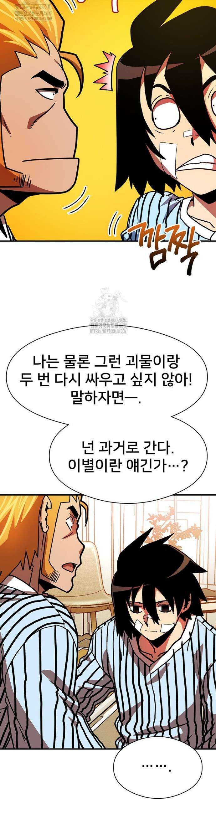 시간여행자 136화 36