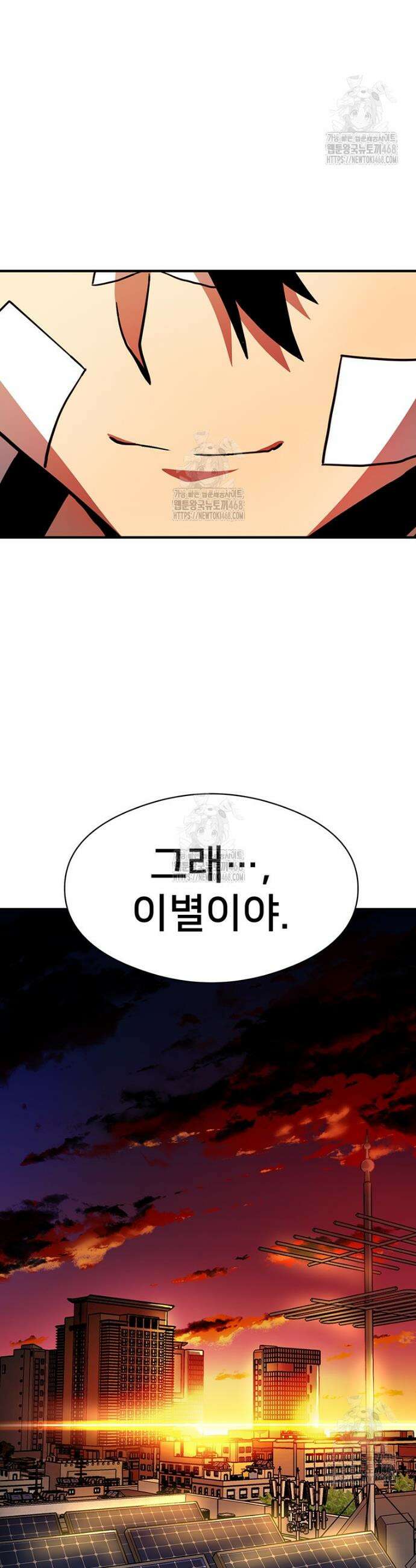 시간여행자 136화 37