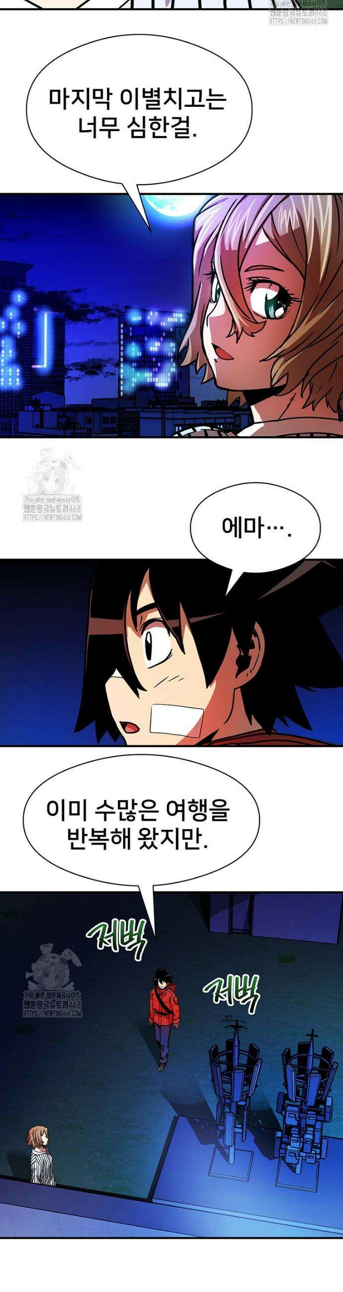 시간여행자 136화 41