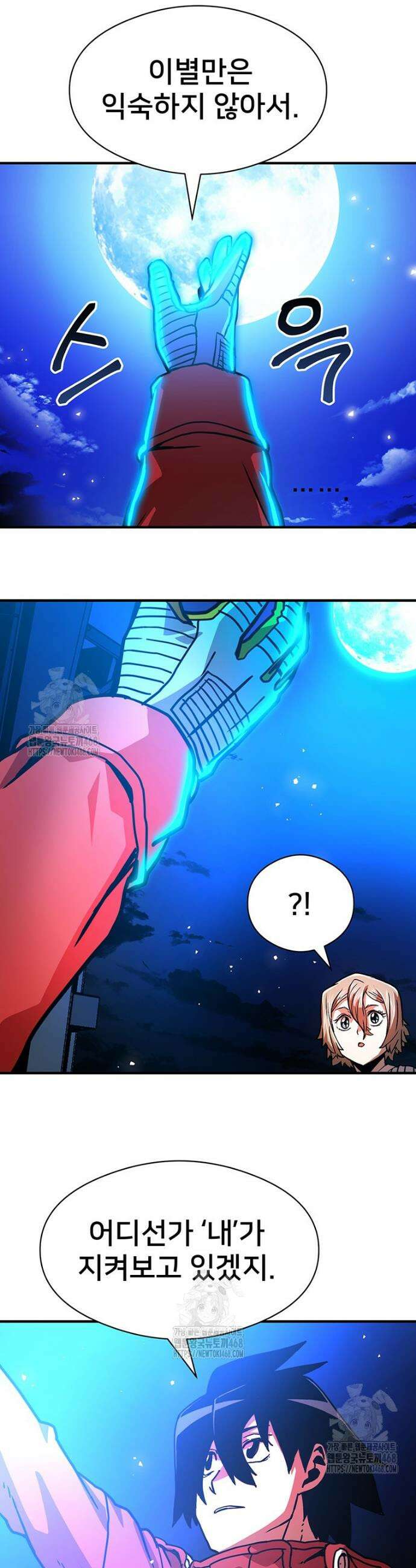 시간여행자 136화 42