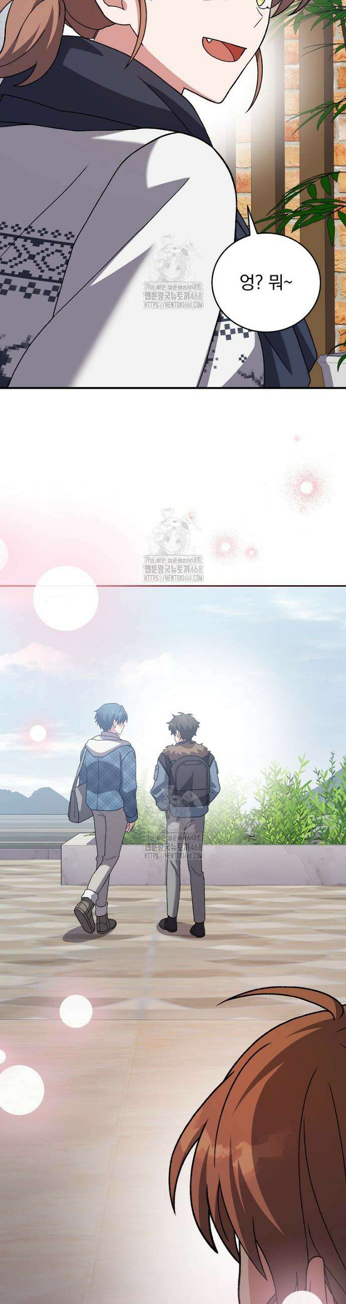 소설 속 엑스트라 138화 6