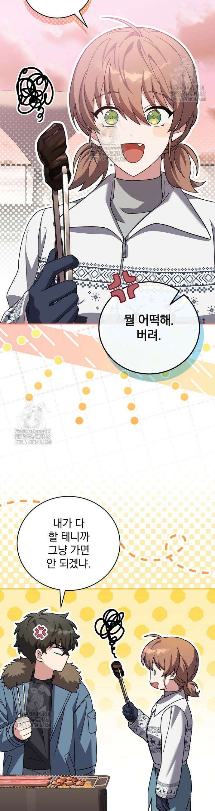 소설 속 엑스트라 138화 11
