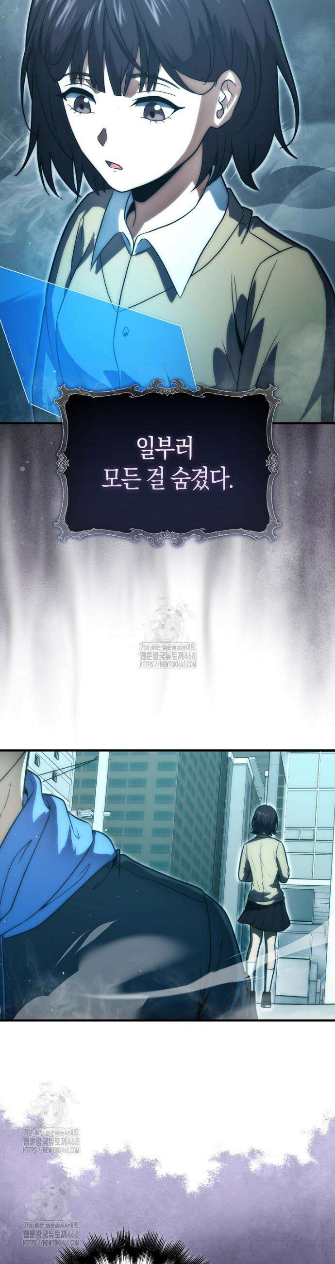 재능만렙 플레이어 93화 7