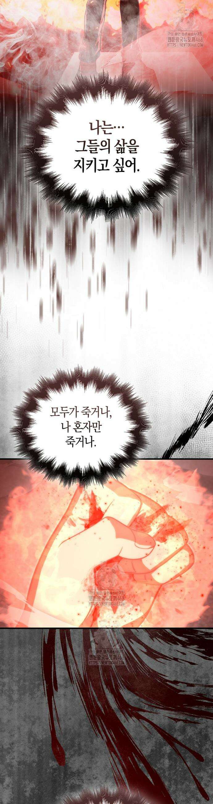 재능만렙 플레이어 93화 11
