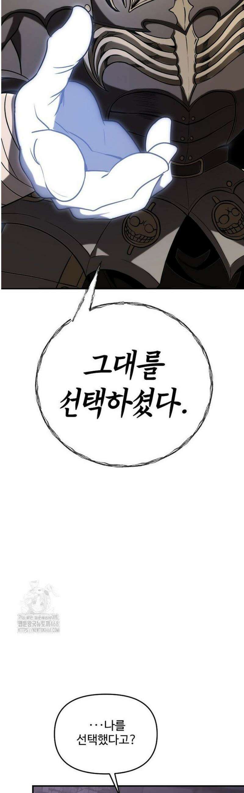 미친 세계의 엑스트라 38화 2