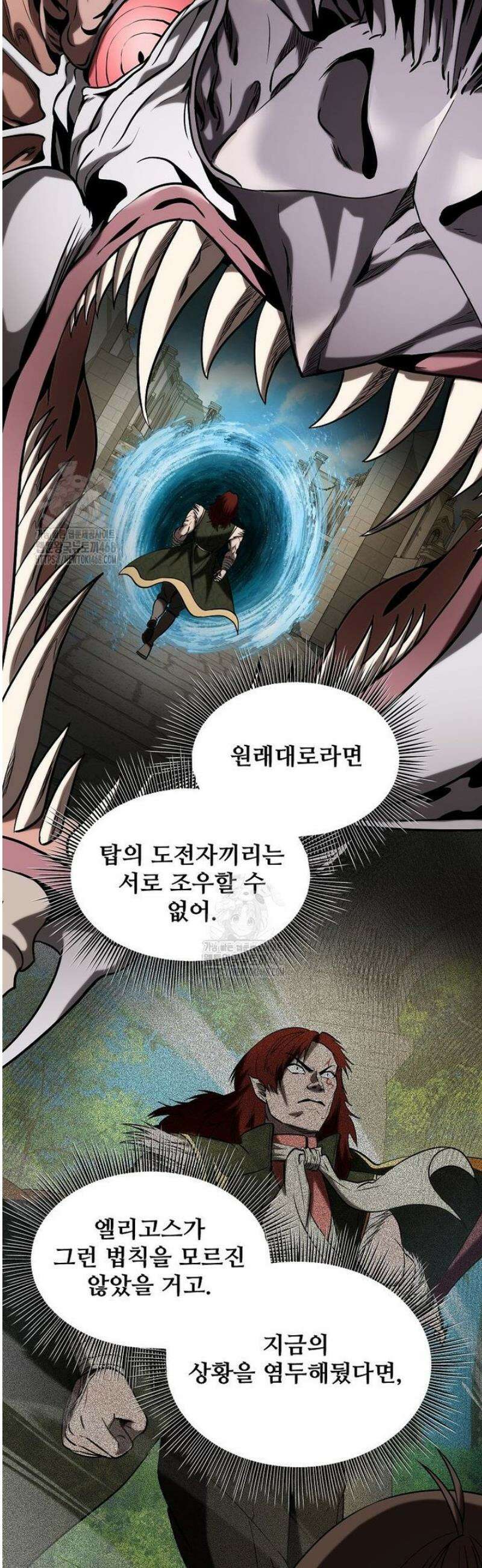미친 세계의 엑스트라 38화 6