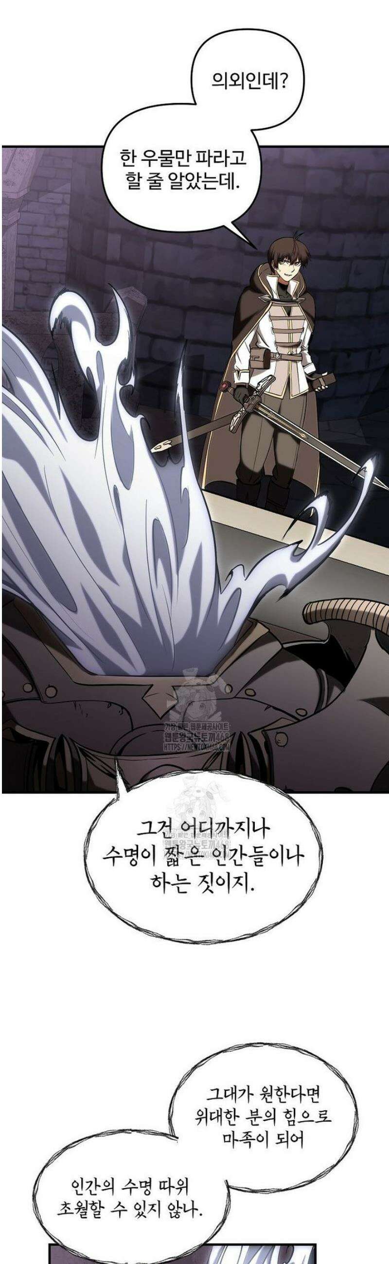 미친 세계의 엑스트라 38화 12