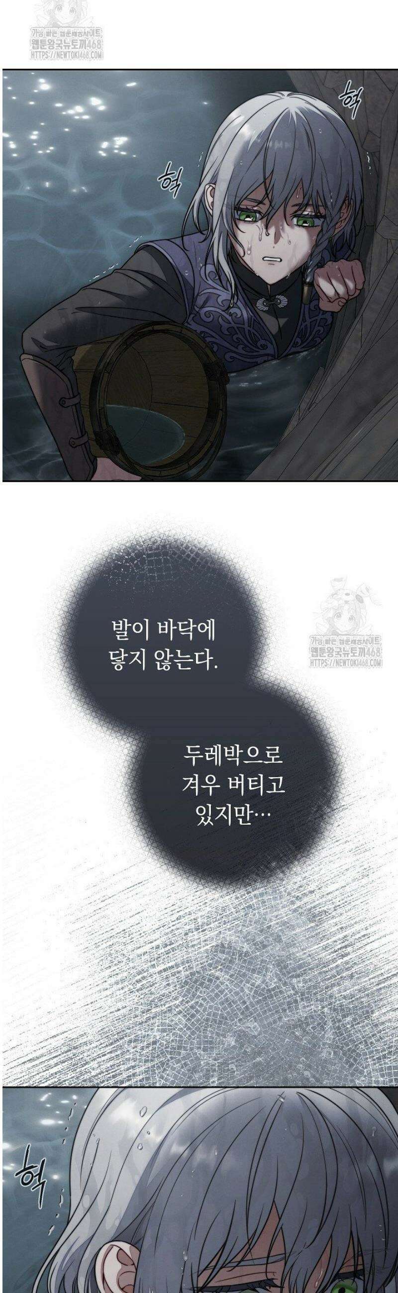 결혼 장사2 ~잊히지 않을 노래~ 16화 2