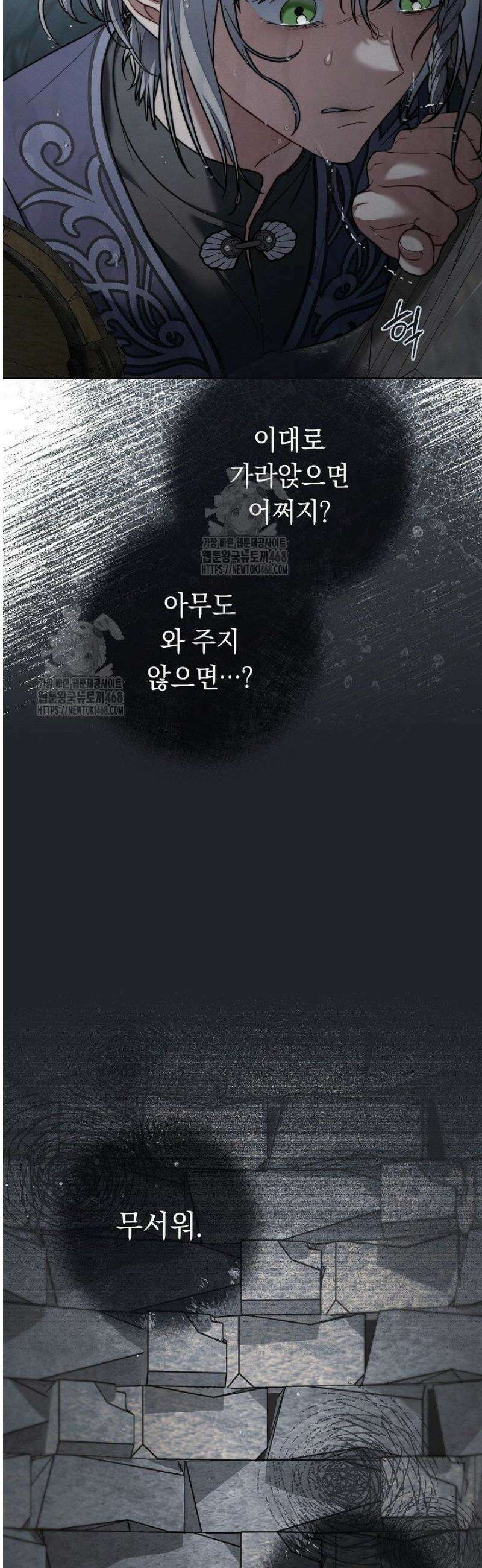 결혼 장사2 ~잊히지 않을 노래~ 16화 3