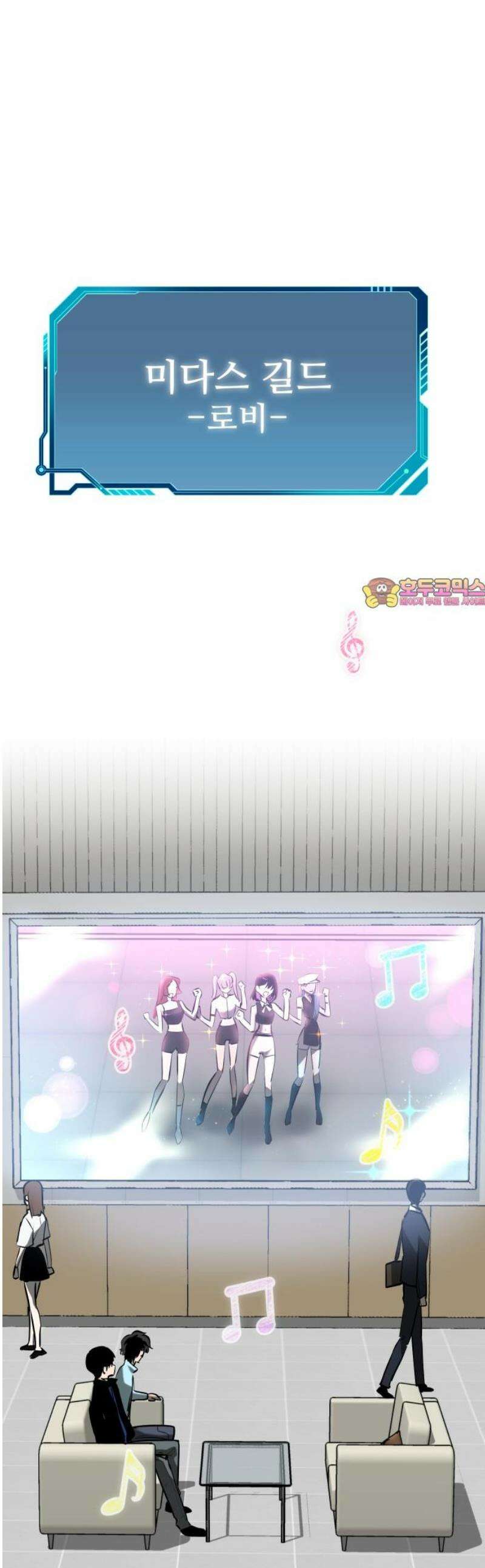 던전공략은 복붙이지 53화 1