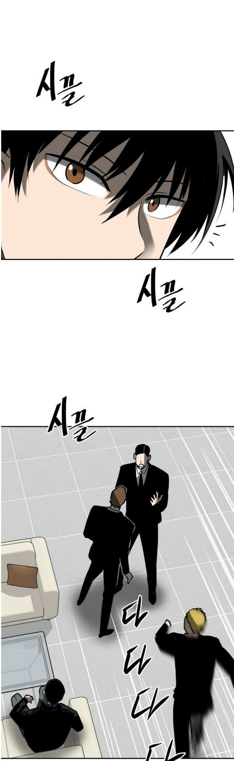 던전공략은 복붙이지 53화 8