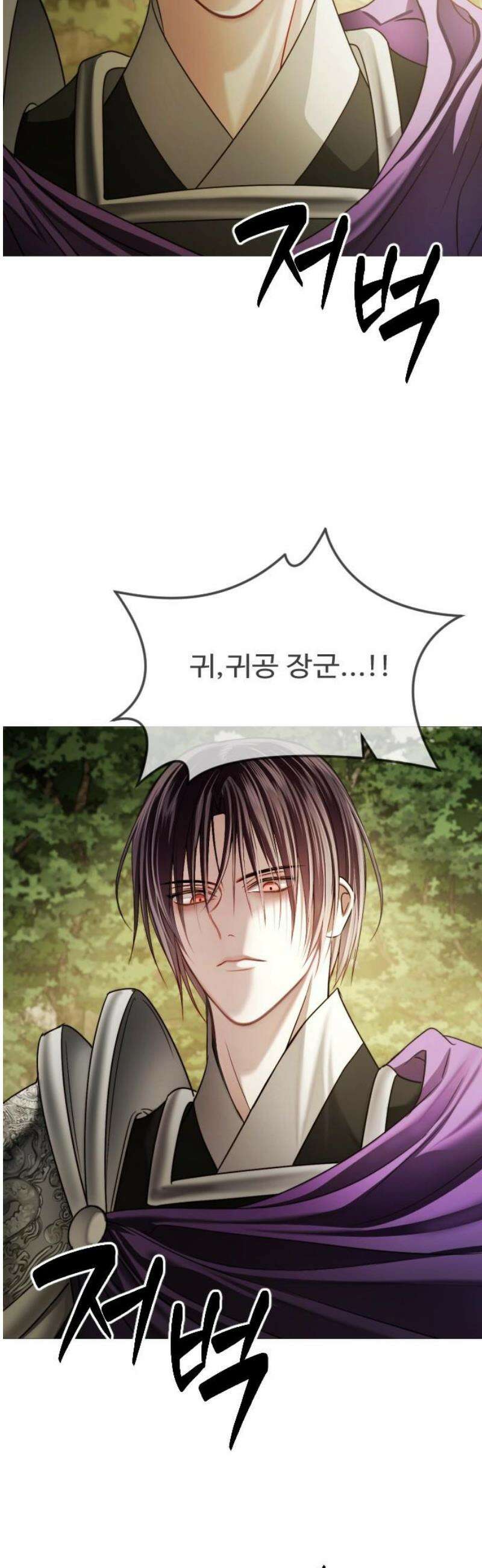 눈 감은 하늘의 기사 14화 10