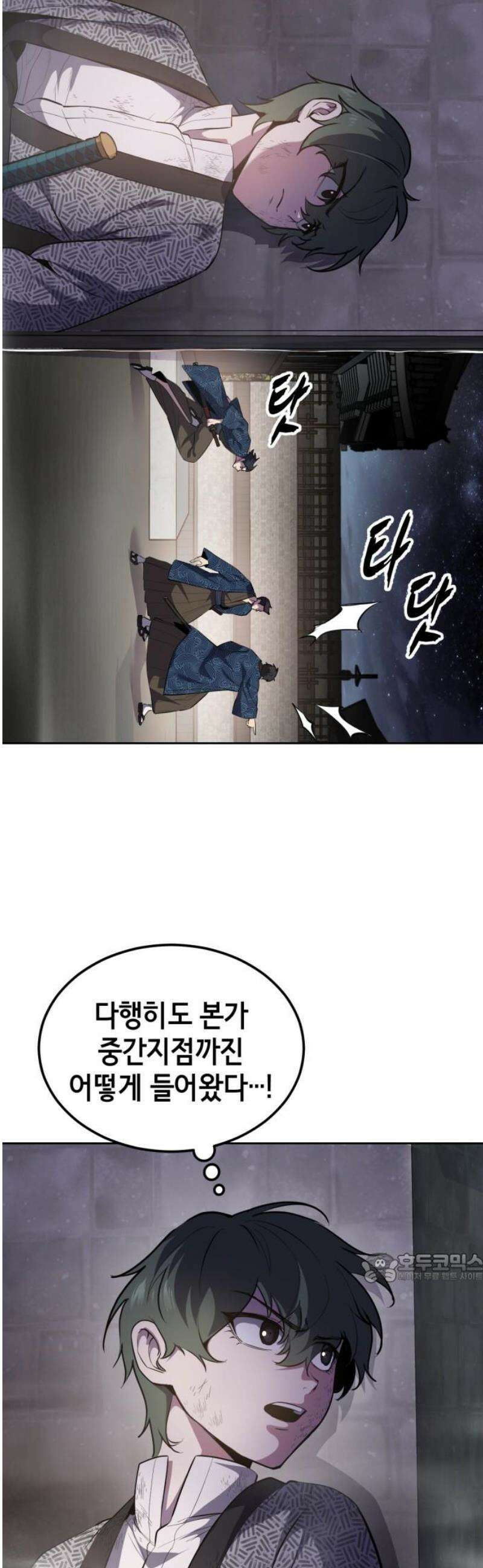 사신소년 2부 138화 사신의 관(완) 2