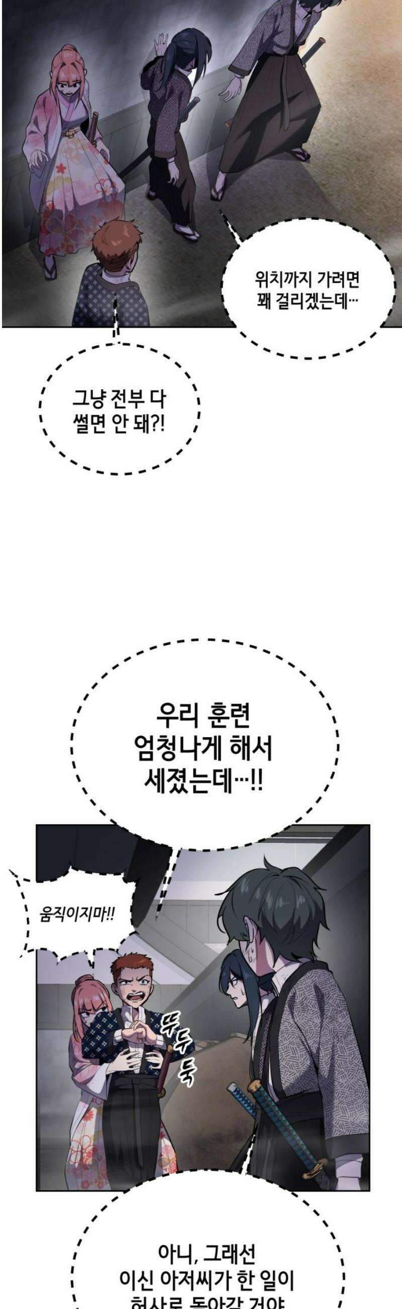 사신소년 2부 138화 사신의 관(완) 5