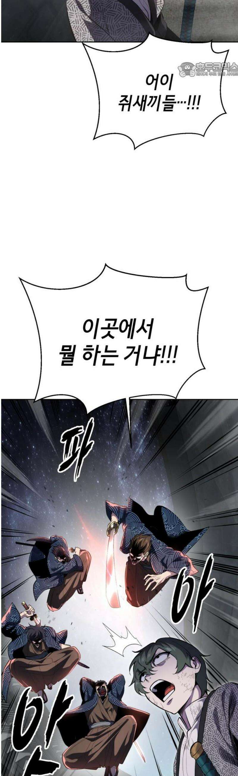 사신소년 2부 138화 사신의 관(완) 7