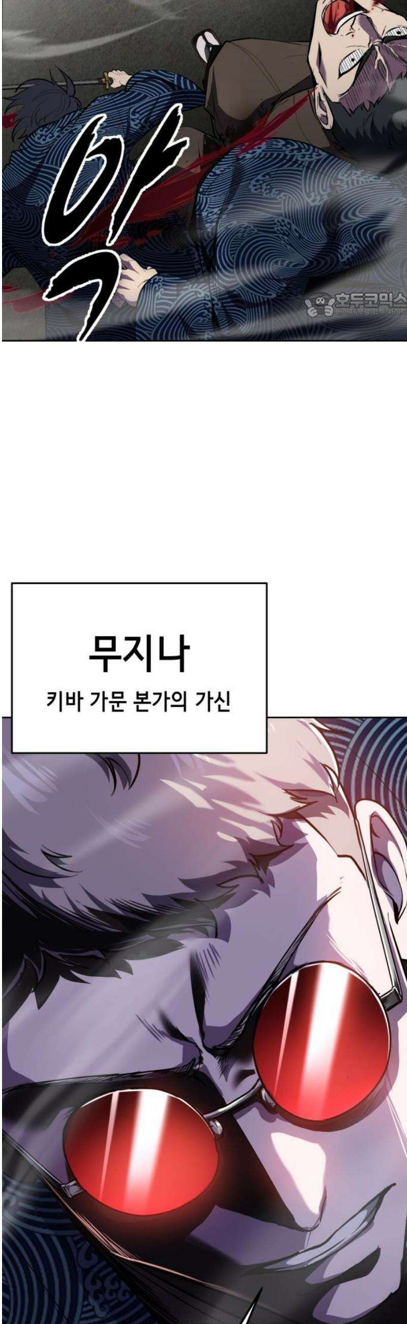 사신소년 2부 138화 사신의 관(완) 9