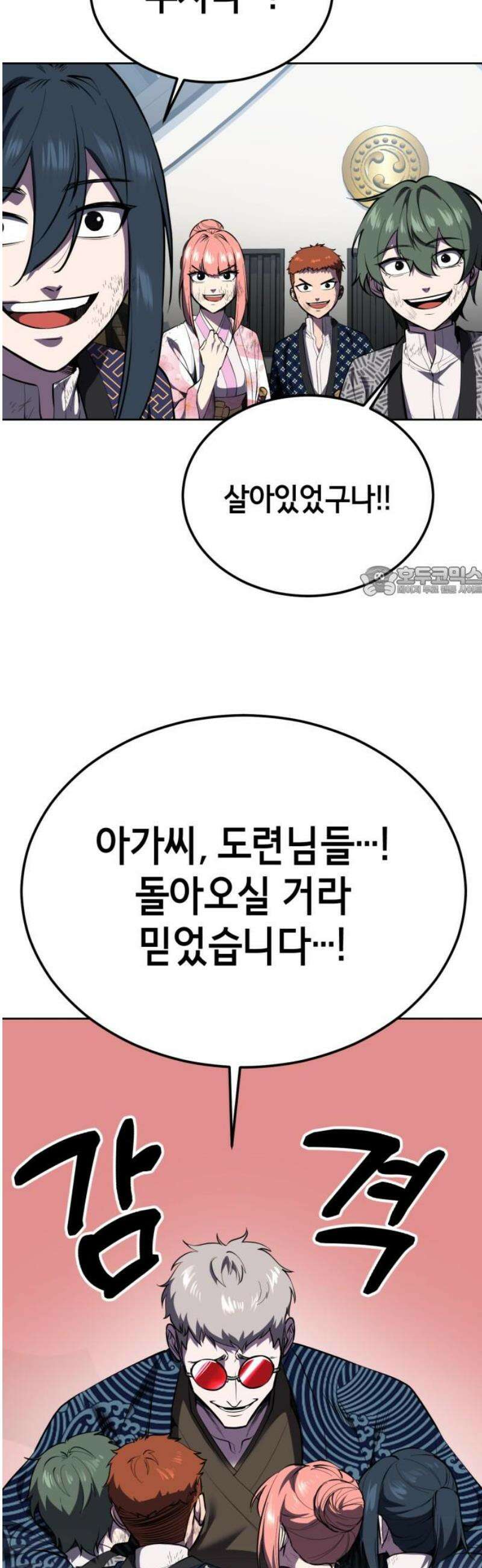 사신소년 2부 138화 사신의 관(완) 11