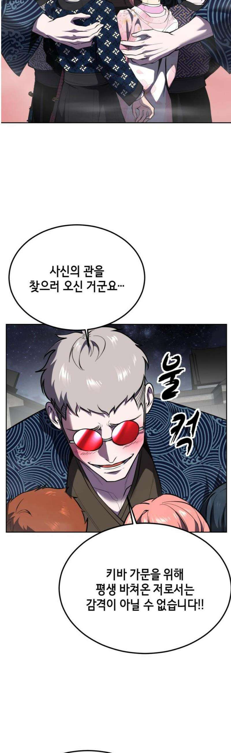 사신소년 2부 138화 사신의 관(완) 12
