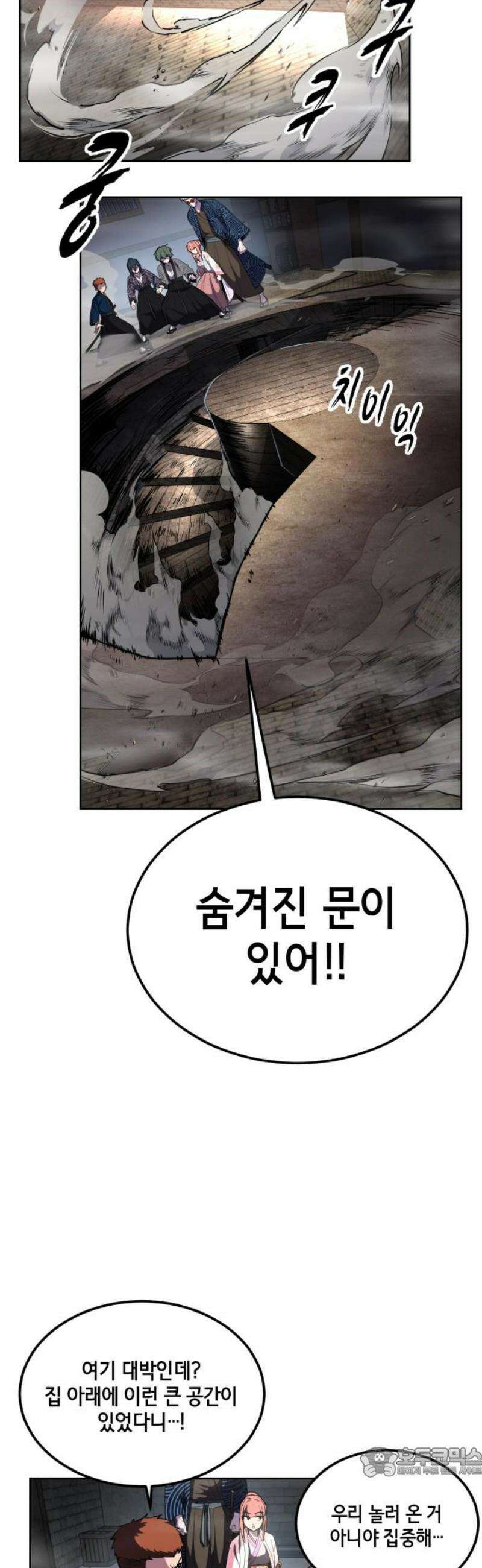 사신소년 2부 138화 사신의 관(완) 19