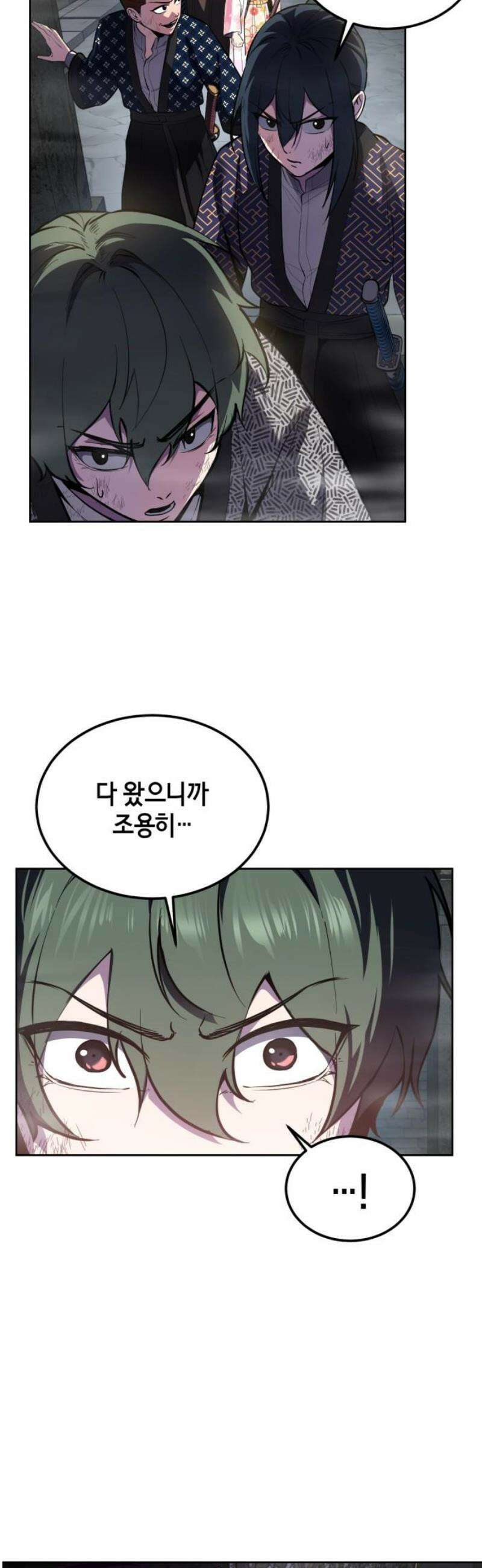 사신소년 2부 138화 사신의 관(완) 20
