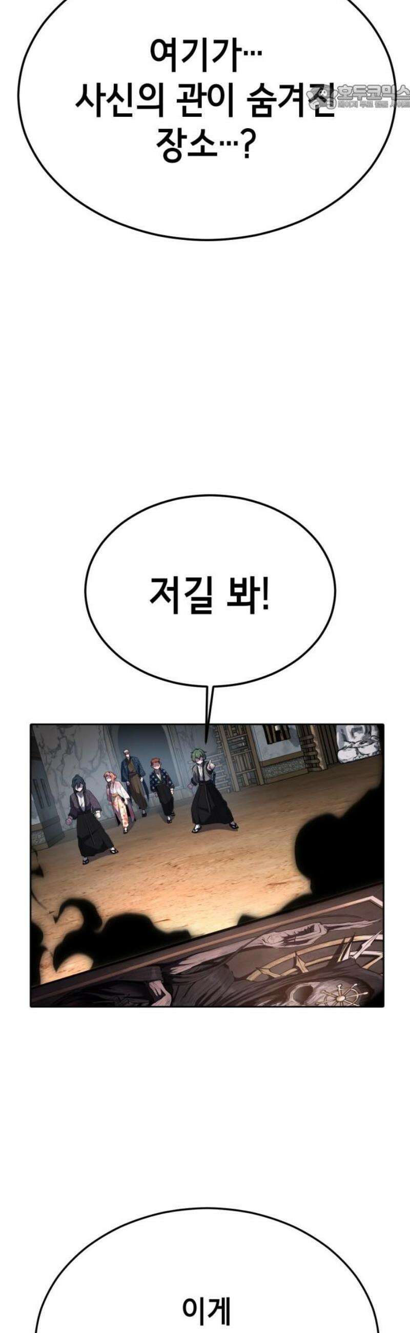사신소년 2부 138화 사신의 관(완) 22