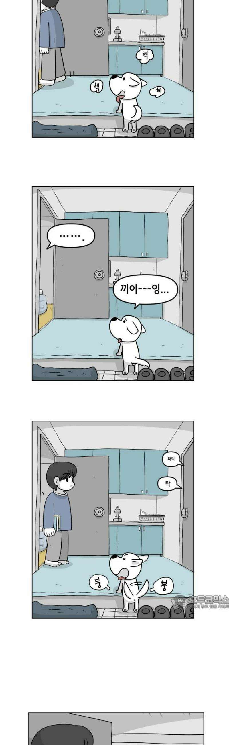 죽어 천국에 가다 60화 독서 2