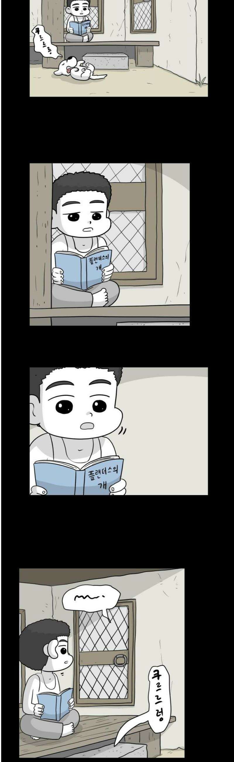 죽어 천국에 가다 60화 독서 8