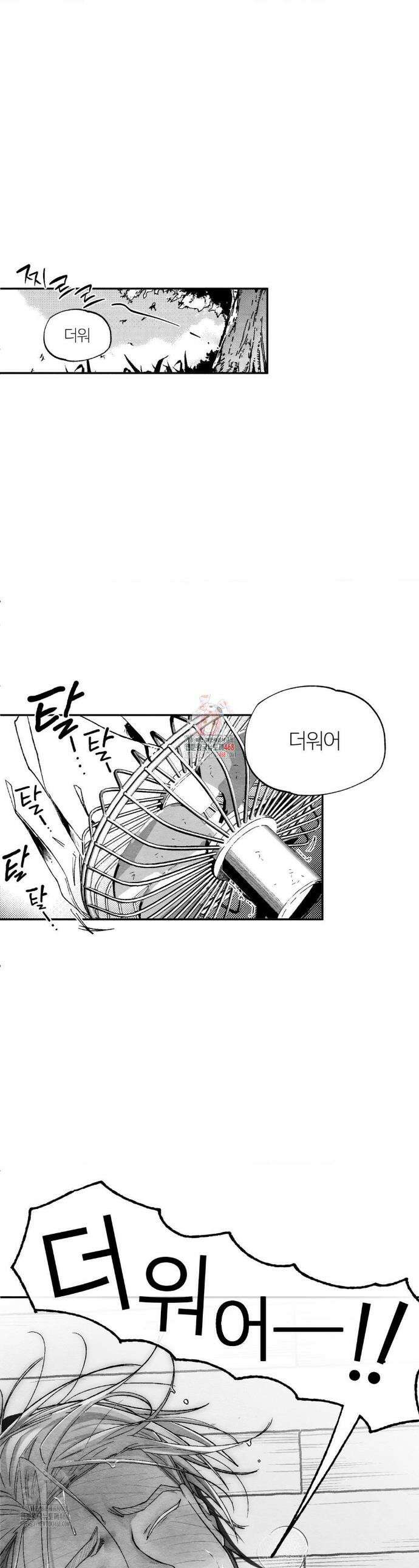 가장 완벽한 도형 가장 완벽한 외전 2화 1