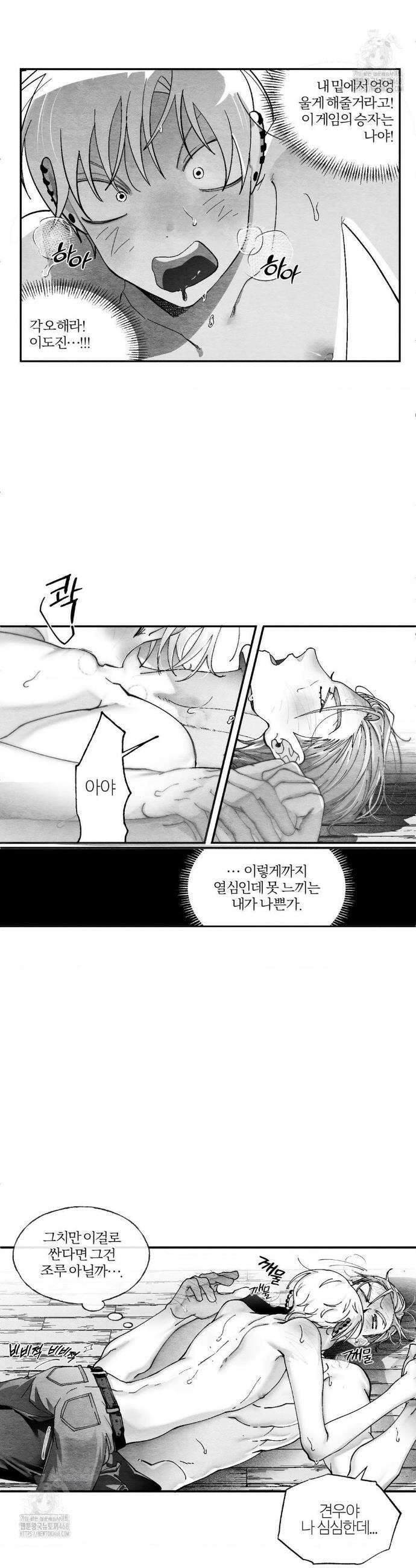 가장 완벽한 도형 가장 완벽한 외전 2화 12