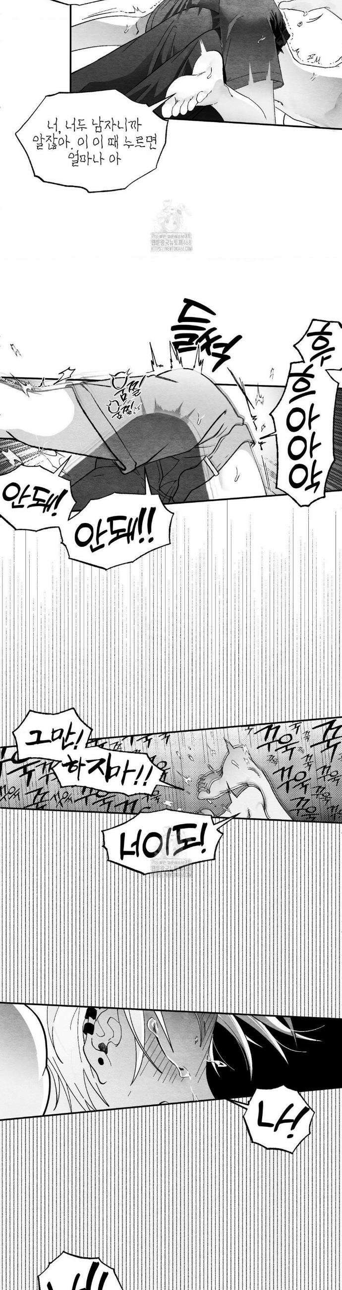 가장 완벽한 도형 가장 완벽한 외전 2화 22
