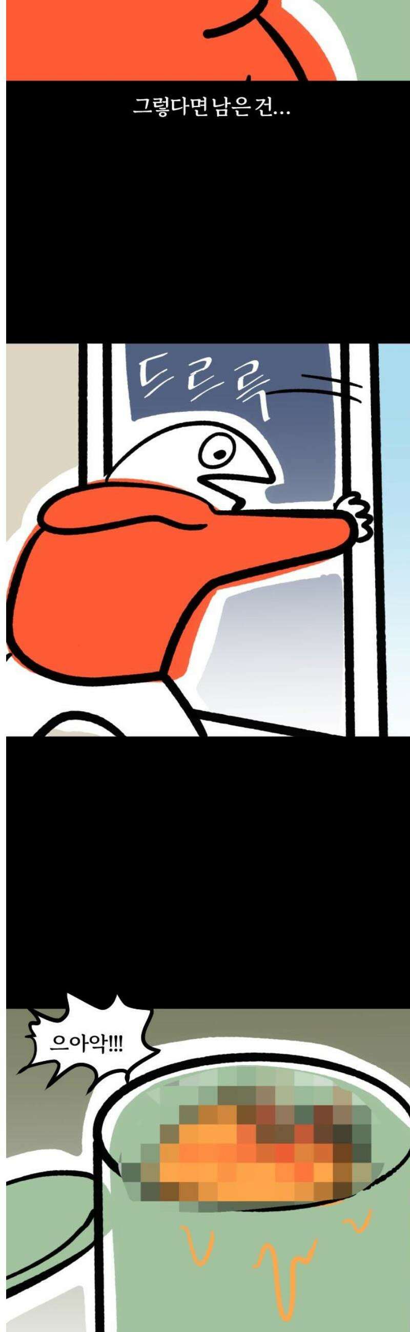 개집사 112화: 너 뭐했어! 7