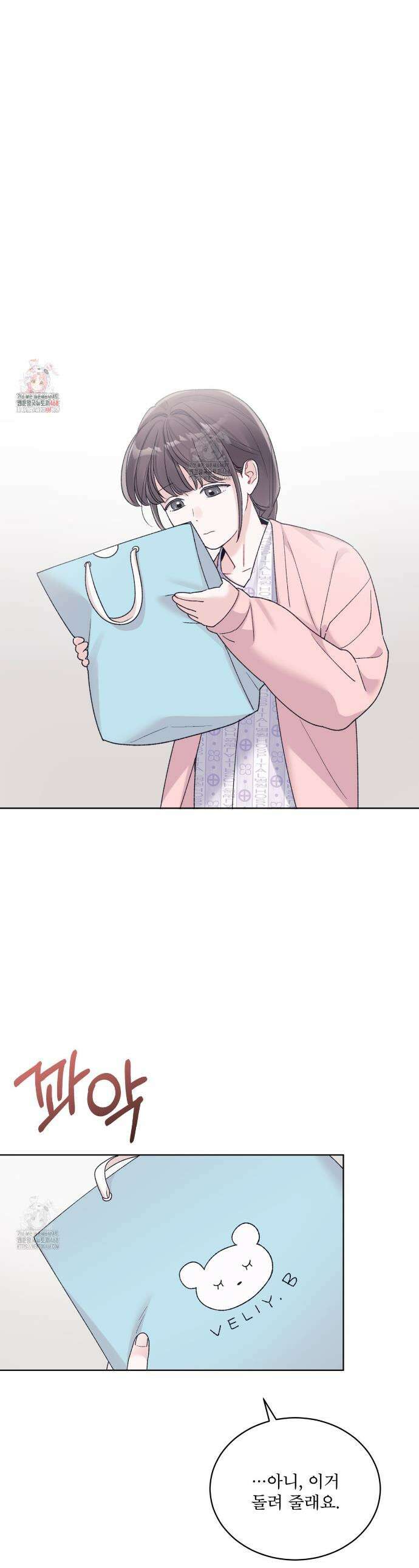 모노크롬 루머 123화 1
