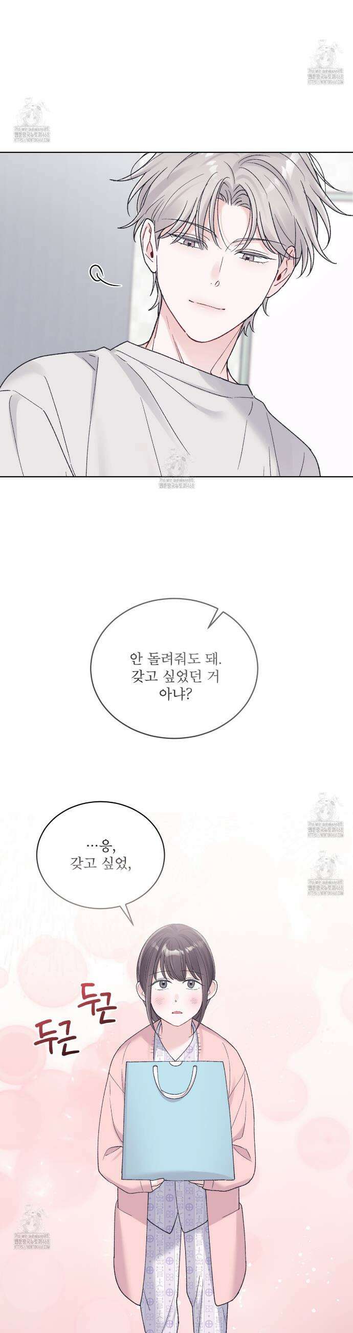 모노크롬 루머 123화 2